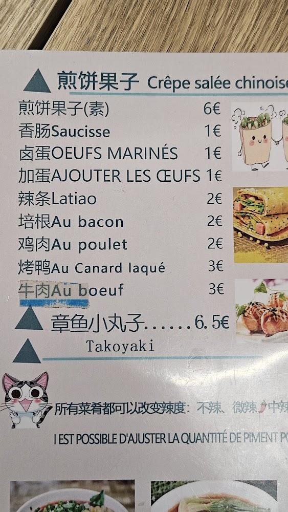 MrYe - 幸福食光 Xingfushiguang Bubble tea - Menu Image 1